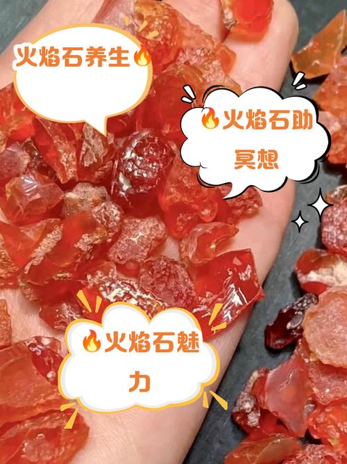 火焰石哪里买？内行人教你如何挑选高品质火焰石！