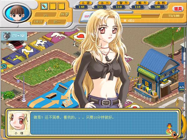 虚拟人生2秘籍怎么用?老玩家教你轻松玩转!