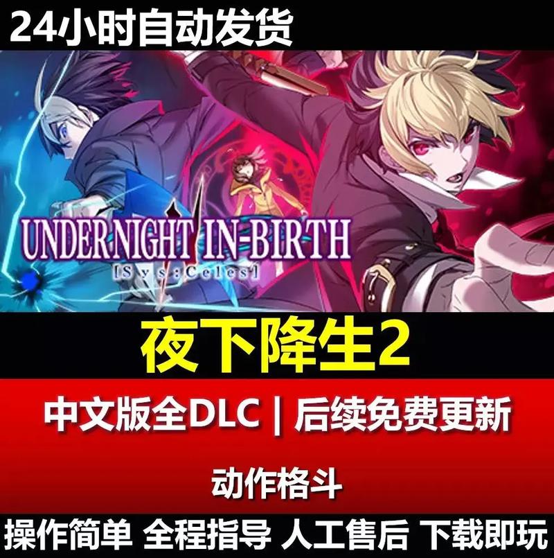 夜下降生下载指南：最新版本免费获取方式！