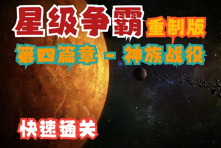 星际争霸2人族开局教学，高手教你快速上手！