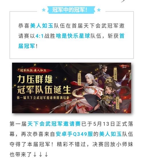 想参加天下会武？这几个注意事项你一定要知道！