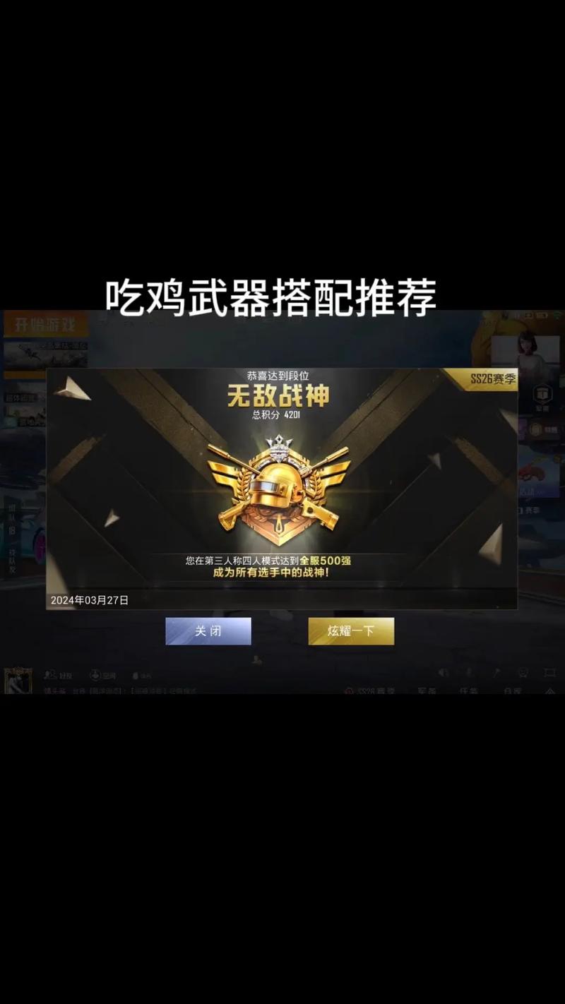 网易吃鸡怎么获得胜利?大神玩家分享吃鸡技巧!