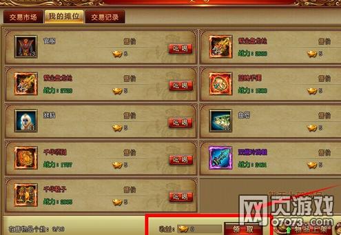 无限元宝怎么修改？手把手教你变身元宝大亨！