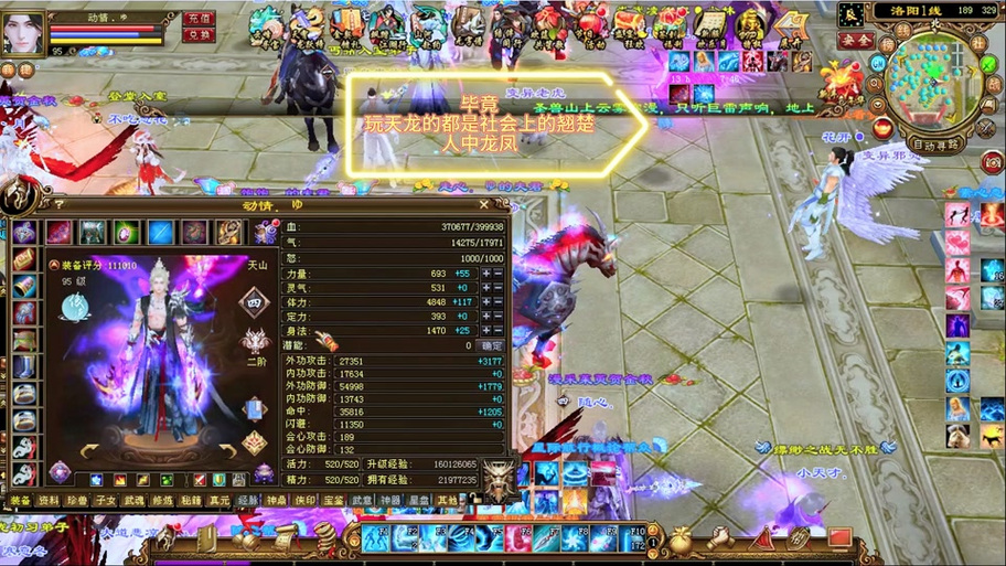 天龙八部怎么赚钱快？这几个方法让你日进斗金！