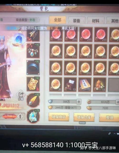 天龙八部怎么赚钱快？这几个方法让你日进斗金！