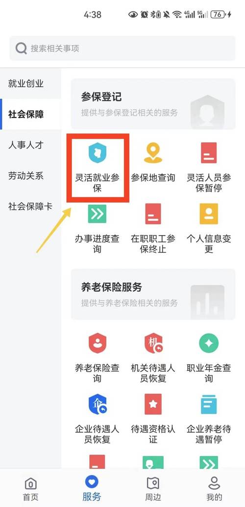 掌上邯郸是干嘛的?邯郸人的生活小助手!