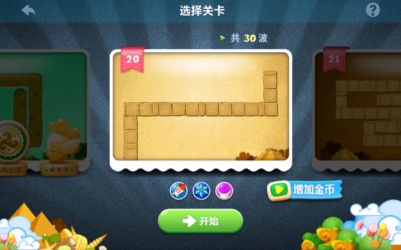 保卫萝卜挑战20金萝卜怎么拿？技巧都在这里！