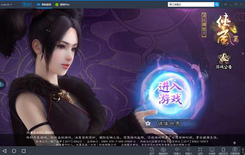 侠岚下载怎么弄？新手一看就会的保姆级教程！
