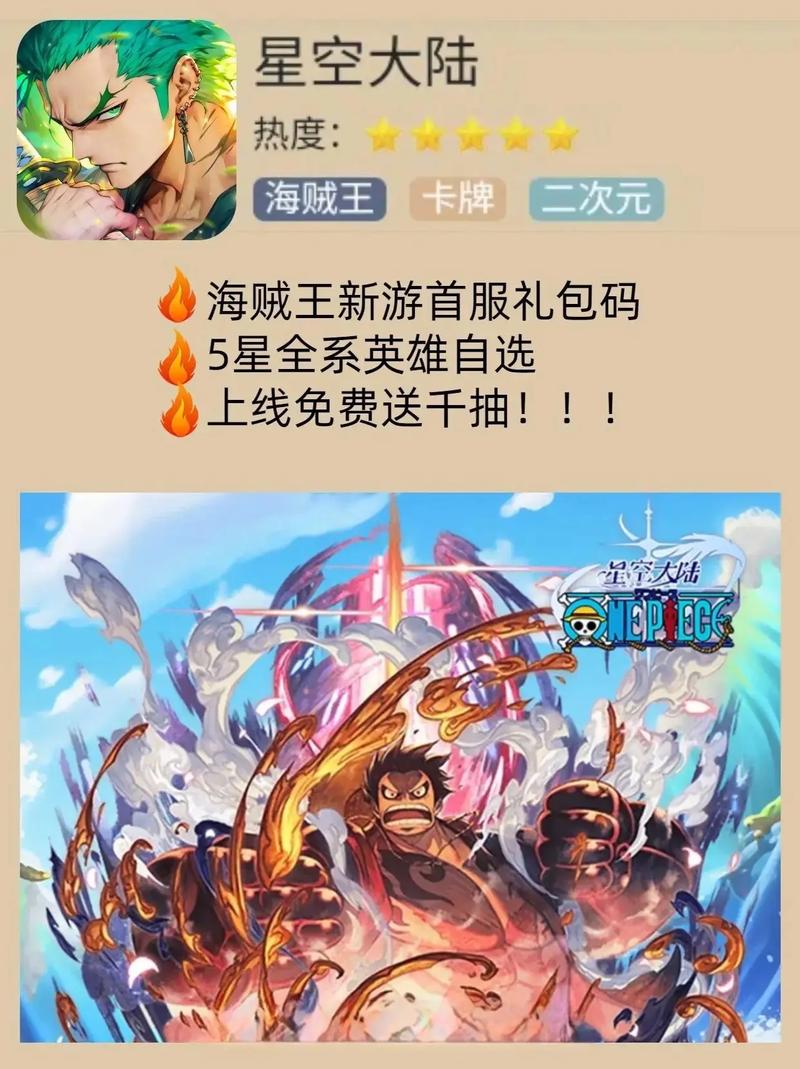 海贼王女帝小游戏怎么玩？新手攻略看这里！