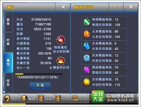 狩魂之神攻略大全，角色装备技能全解析！