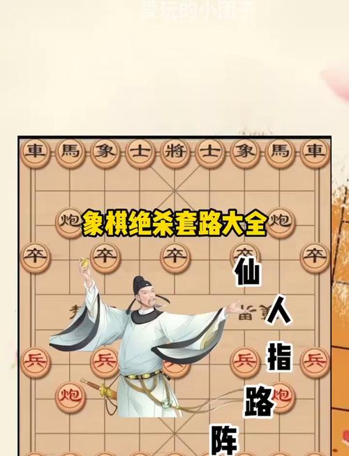 战斗版国际象棋怎么赢？高手教你几招实用技巧！