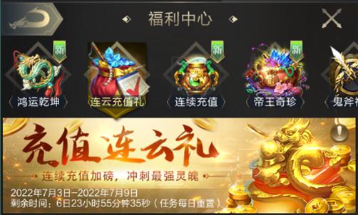 武魂至尊礼包怎么用？新手快速上手指南！
