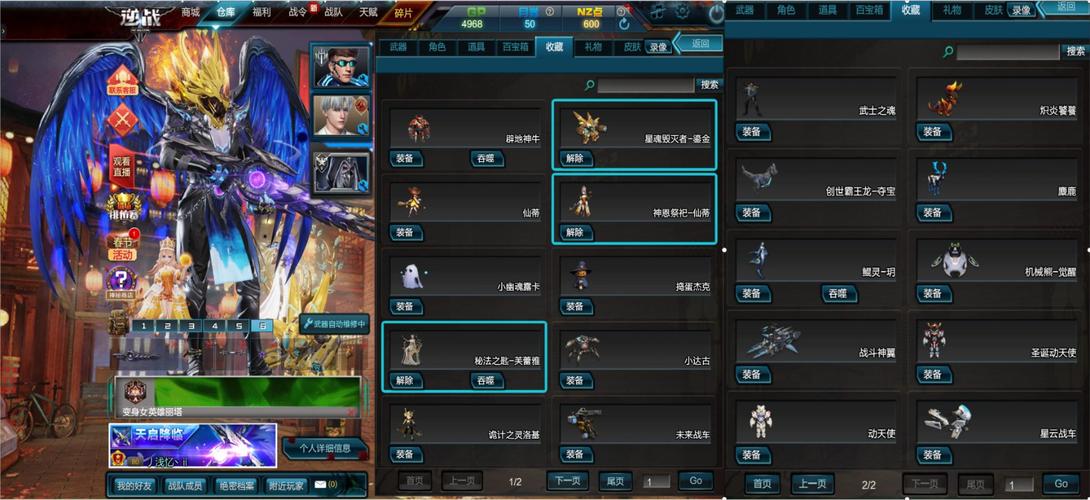 武魂至尊礼包怎么用？新手快速上手指南！