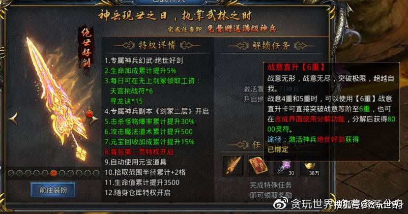 武魂至尊礼包怎么用？新手快速上手指南！