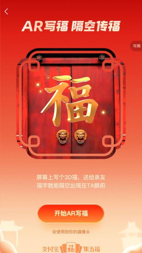 支付宝福卡福字图片大全,集福攻略看这里!