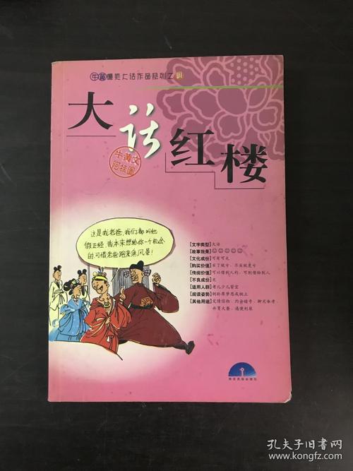 大话红楼官网在哪？新手快速入口看这里！