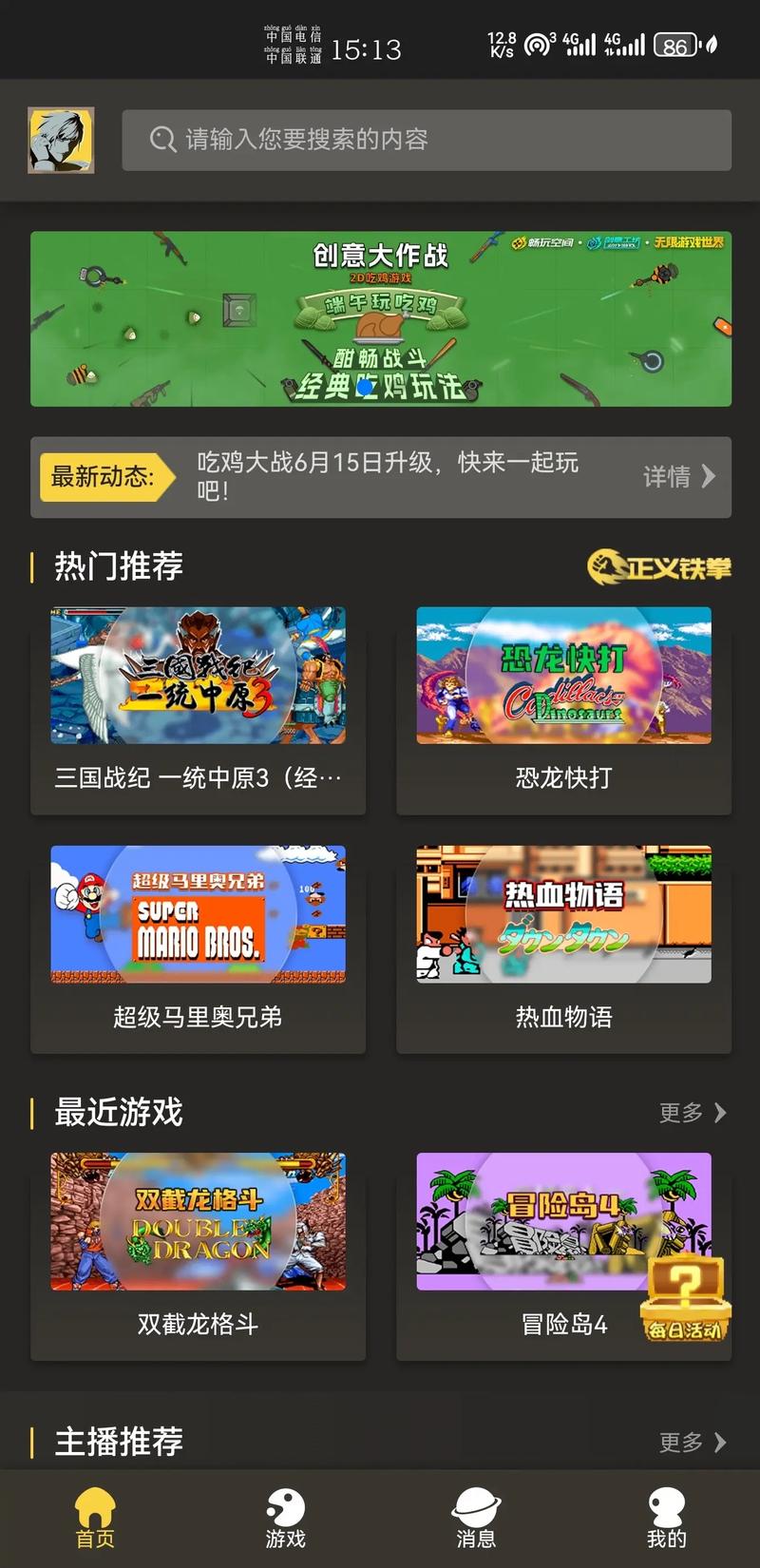 下载小游戏哪个平台好？老玩家推荐都在这里！