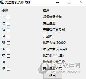我还活着修改器最新版下载，功能更强大的版本来了！