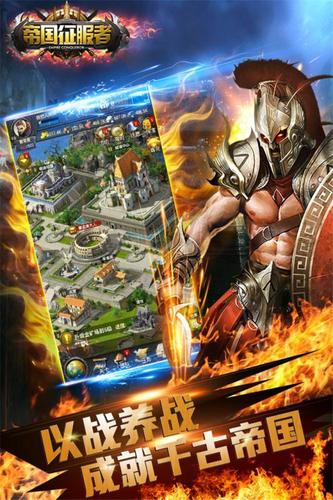 征服官方网站下载：最新版本游戏下载指南！