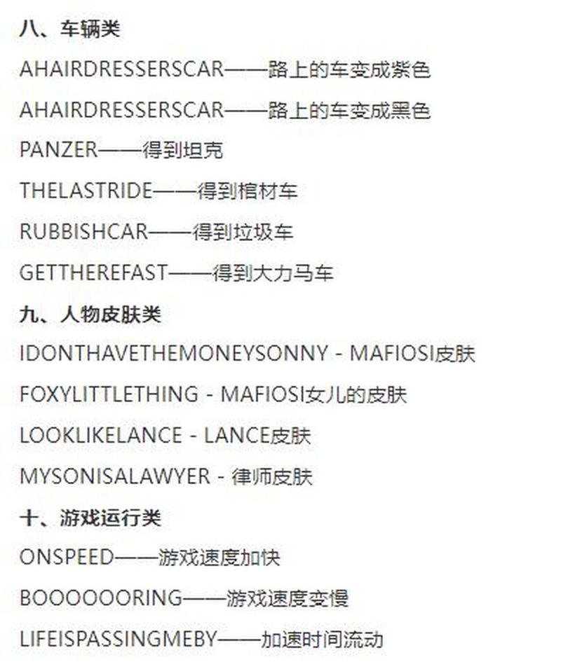 gtasa秘籍怎么用？新手必看超简单教程！