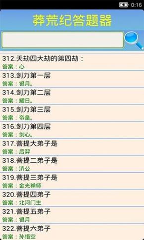 成吉思汗2答题器下载，最新版答题器免费获取！