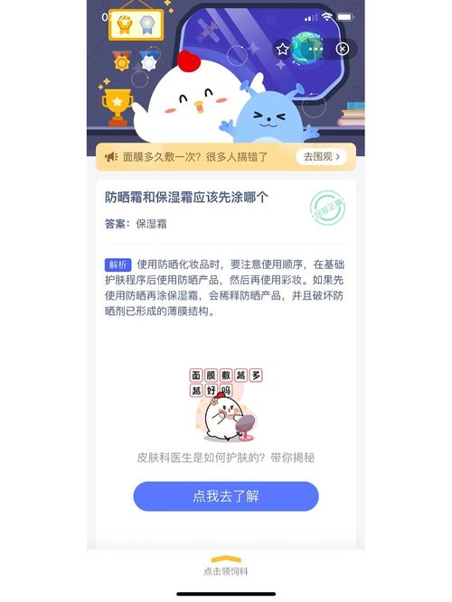 蚂蚁庄园：北极熊的皮肤是啥颜色？答案揭晓！