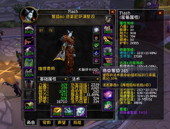 元素萨满输出宏分享，一键复制粘贴提高DPS！