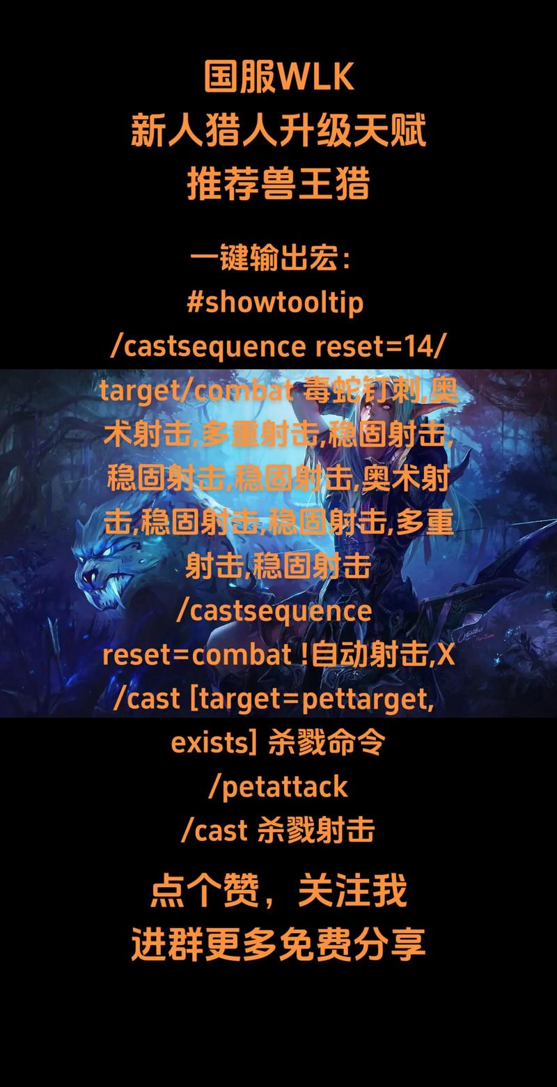 元素萨满输出宏分享，一键复制粘贴提高DPS！