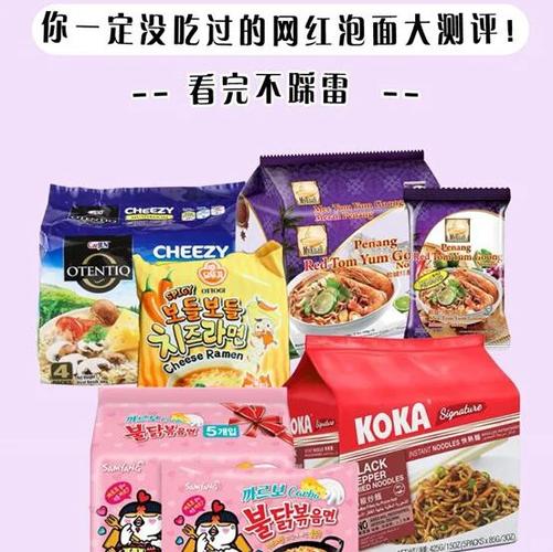 游戏泡面测评：这几款网红泡面真的好吃吗？