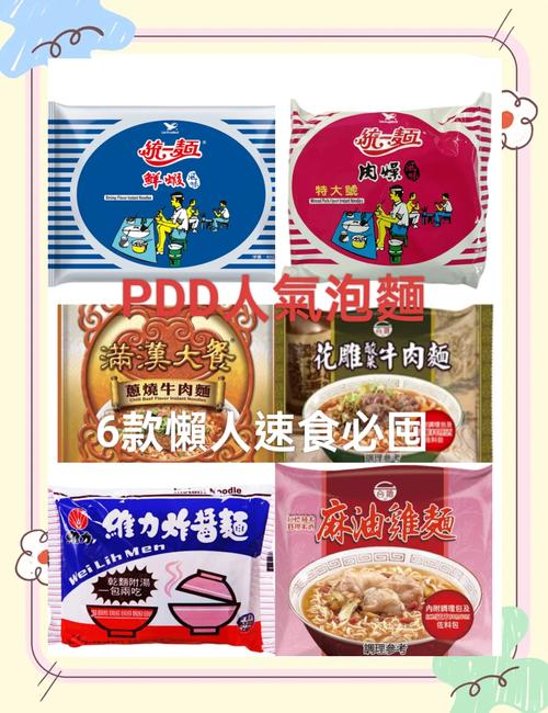 游戏泡面测评：这几款网红泡面真的好吃吗？