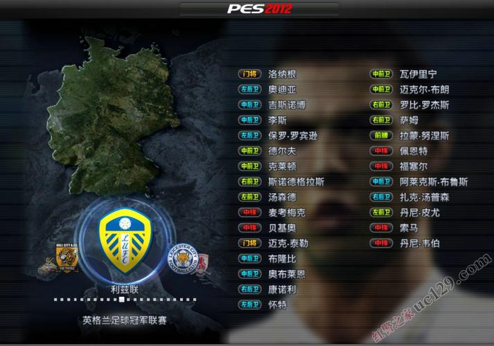 pes2012最新转会补丁哪里下？这几个网站靠谱！