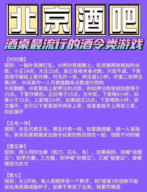 夜店游戏怎么玩？老司机带你解锁各种新姿势！
