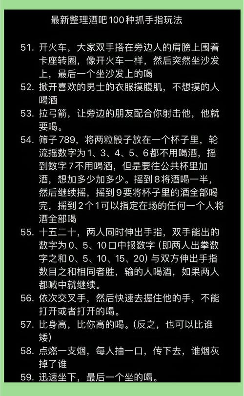 夜店游戏怎么玩？老司机带你解锁各种新姿势！