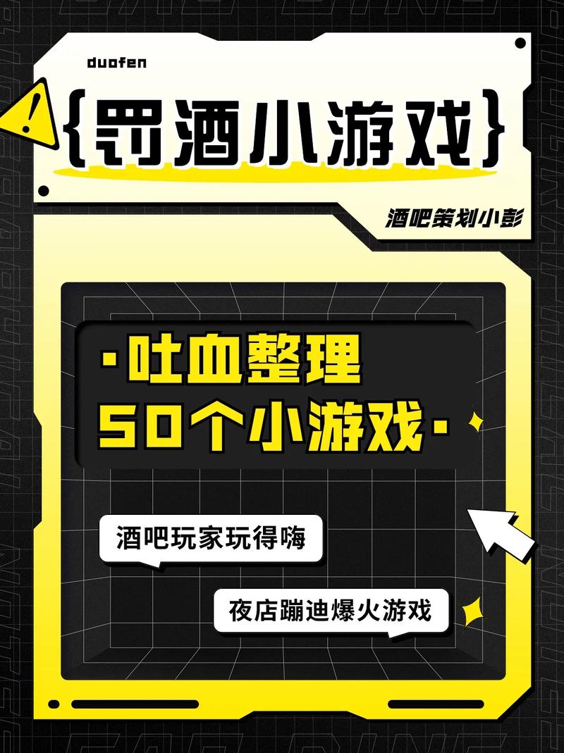 夜店游戏怎么玩？老司机带你解锁各种新姿势！