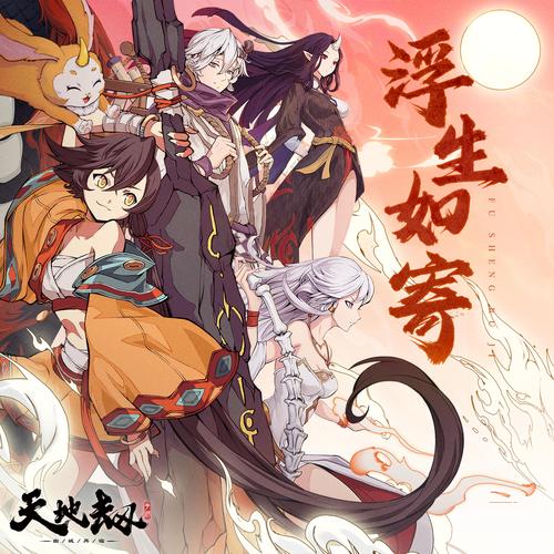 天地劫1.5版本福利来袭！这些礼包千万别错过！