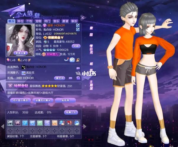 想在qq炫舞里秀恩爱？情侣装搭配技巧学起来！