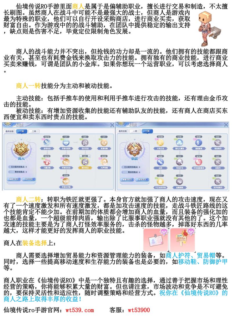 传说辅助官网哪个是真的？这份辨别指南请收好！