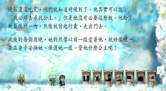 时空幻境braid结局是啥意思？深度解读剧情！