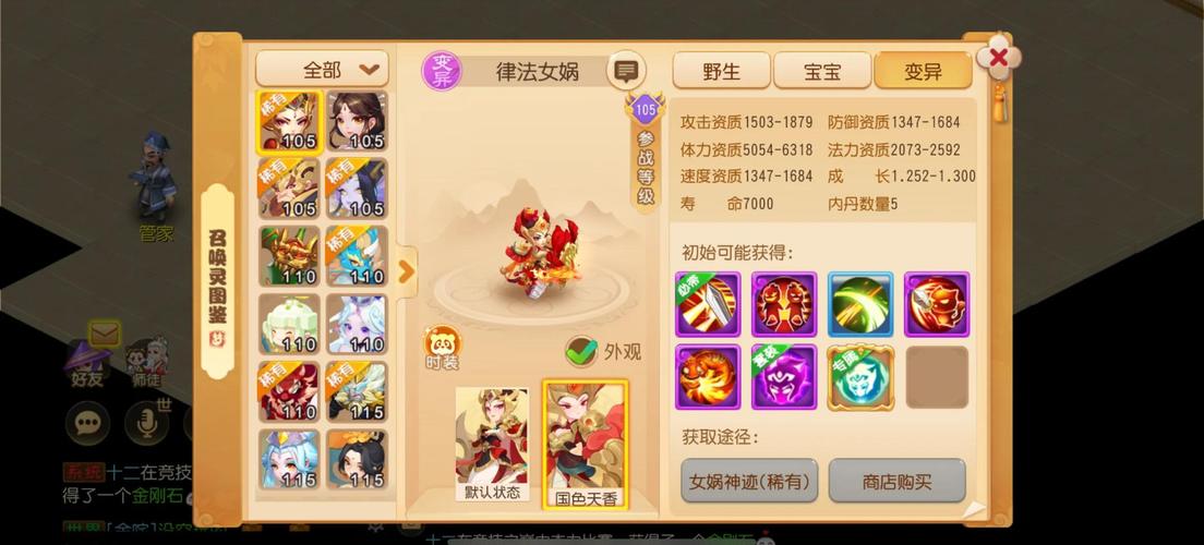 梦幻西游80级剧情详解：女娲神迹等你挑战！