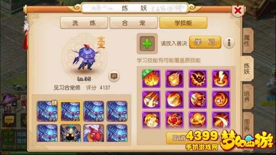 梦幻西游科举答题器：轻松过关，快速提升排名