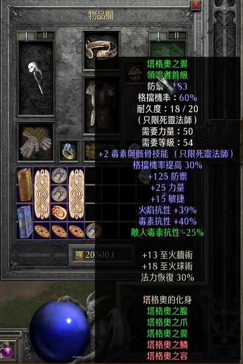 暗黑3死灵法师所有套装属性对比：哪个套装最适合你？