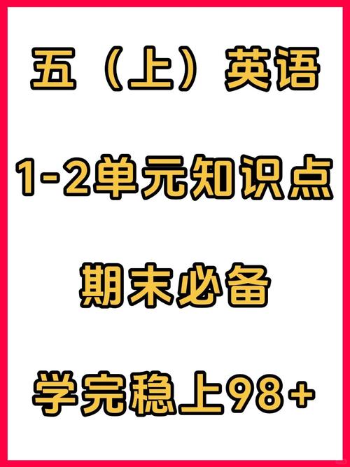 人教版五年级英语上册点读:提高英语学习效率