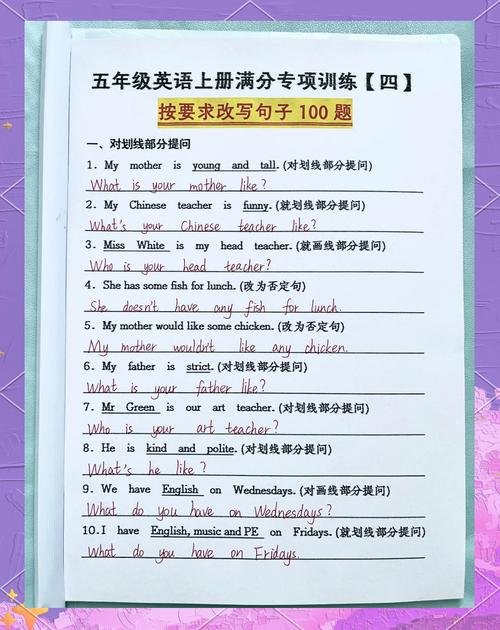 人教版五年级英语上册点读:提高英语学习效率