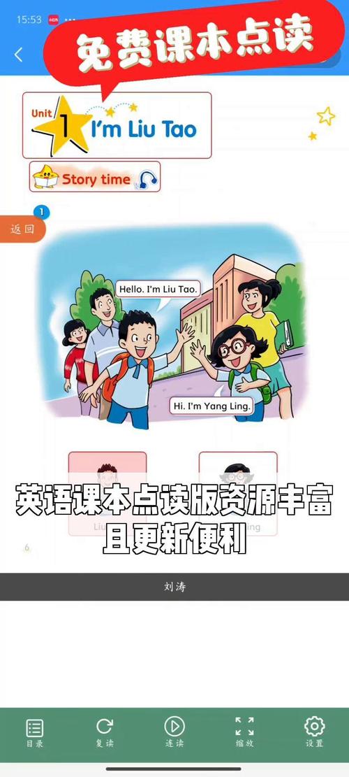 人教版五年级英语上册点读:提高英语学习效率