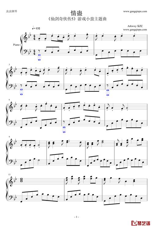 仙剑5主题曲情蛊在线试听，小蛮主题曲好听吗？