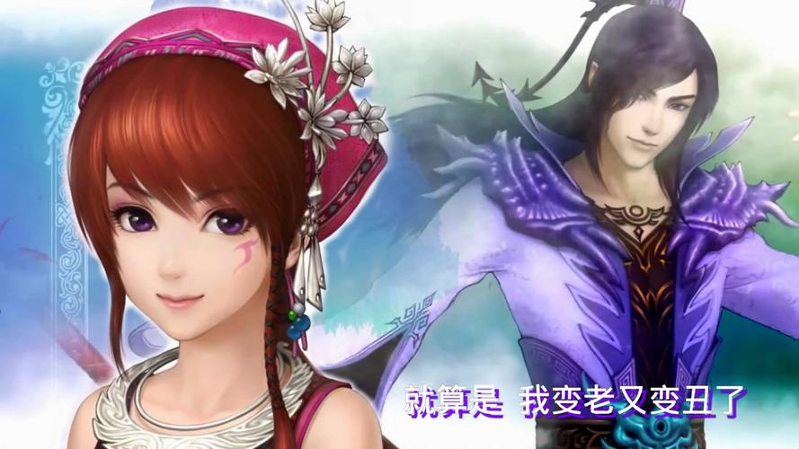 仙剑5主题曲情蛊在线试听，小蛮主题曲好听吗？