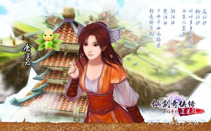 仙剑5主题曲情蛊在线试听，小蛮主题曲好听吗？