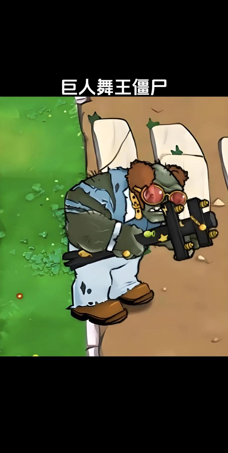 僵尸斯塔布斯:搞笑僵尸大战,反叛者征服未来都市