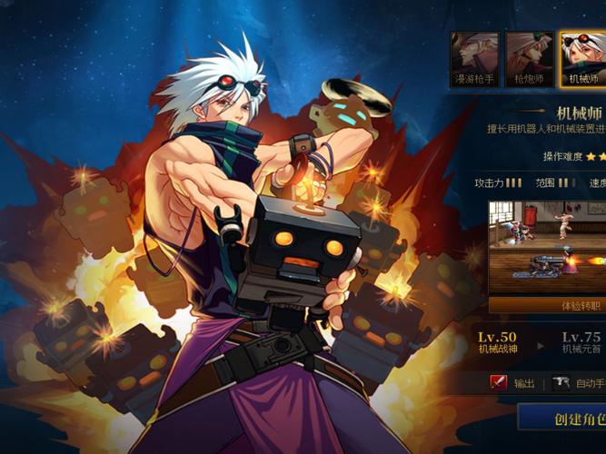 地下城机械师最强Build推荐：轻松上手高输出