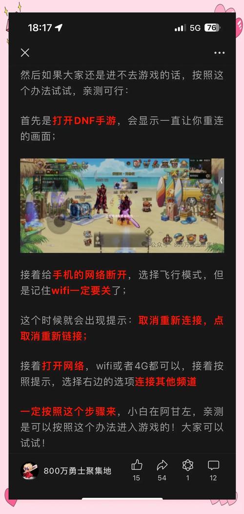 想玩DNF新区？教你如何申请转区及常见问题解答